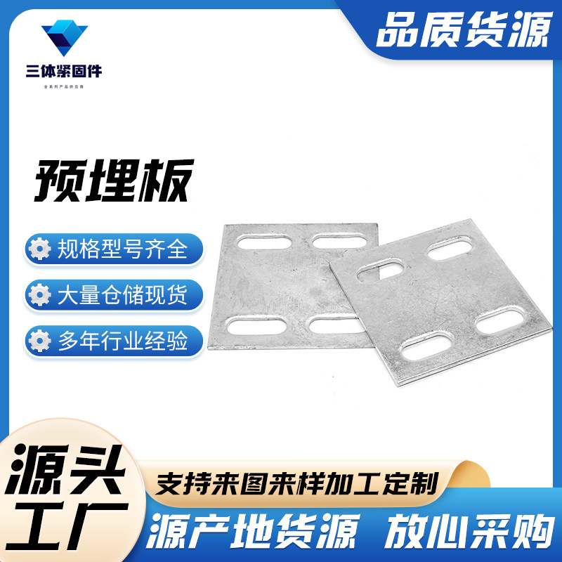 惠安三体金属制品